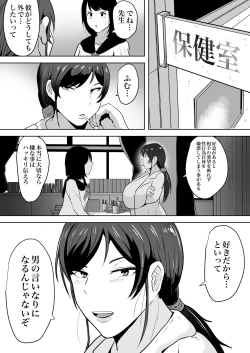 Page 28 of Hoken no Sensei Shinobu 37-sai