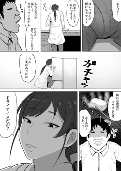 Page 2 of Hoken no Sensei Shinobu 37-sai