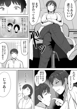 Page 6 of Hoken no Sensei Shinobu 37-sai