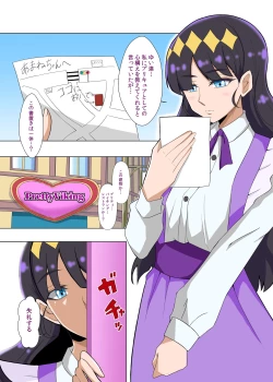 Page 2 of PrettyViking