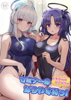 Page 1 of Seminar no Dosukebe Pakopako Natsuyasumi!