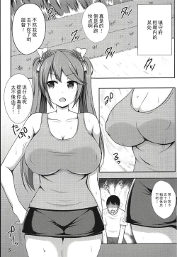 Page 4 of Isuzu to Yoru no Training