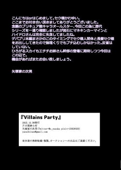 Page 15 of Villains Party