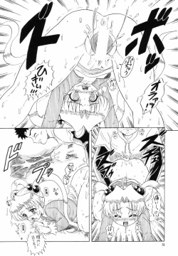 Page 32 of Eru Eru 21