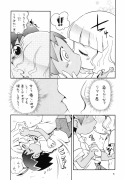 Page 4 of Eru Eru 21