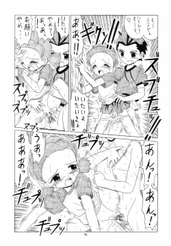 Page 72 of Eru Eru 21