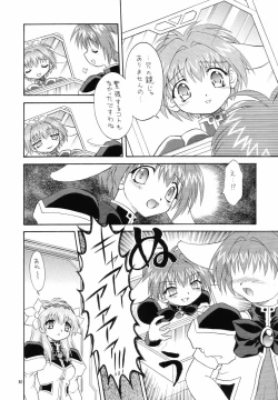 Page 79 of Eru Eru 21