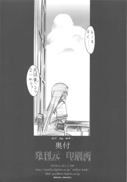 Page 26 of Curtain Call wa Anata to…