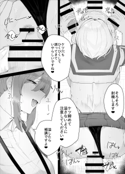 Page 5 of Hitsu hen-chan no nichijō