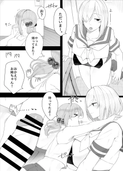 Page 9 of Hitsu hen-chan no nichijō