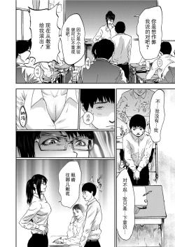 Page 104 of Takuhai Chijo ~Shibararete Hakobareru