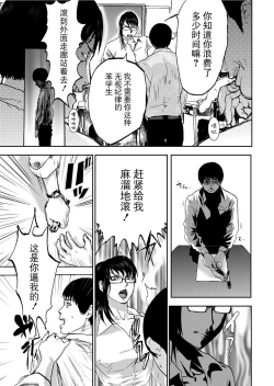 Page 105 of Takuhai Chijo ~Shibararete Hakobareru