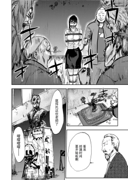 Page 126 of Takuhai Chijo ~Shibararete Hakobareru