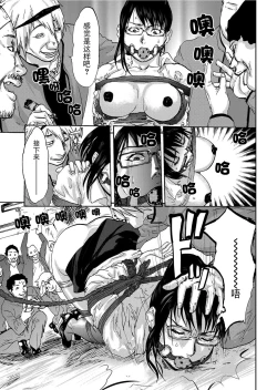 Page 133 of Takuhai Chijo ~Shibararete Hakobareru