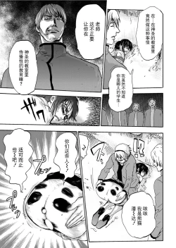 Page 141 of Takuhai Chijo ~Shibararete Hakobareru