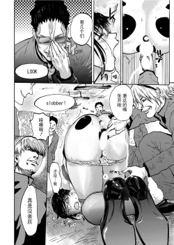 Page 144 of Takuhai Chijo ~Shibararete Hakobareru