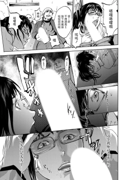 Page 157 of Takuhai Chijo ~Shibararete Hakobareru