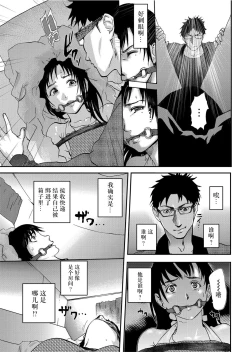 Page 19 of Takuhai Chijo ~Shibararete Hakobareru