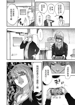 Page 42 of Takuhai Chijo ~Shibararete Hakobareru