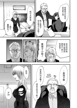 Page 43 of Takuhai Chijo ~Shibararete Hakobareru