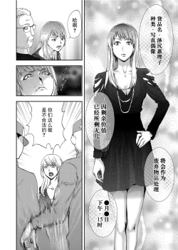 Page 54 of Takuhai Chijo ~Shibararete Hakobareru