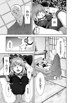 Page 71 of Takuhai Chijo ~Shibararete Hakobareru