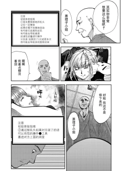 Page 78 of Takuhai Chijo ~Shibararete Hakobareru