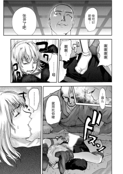 Page 83 of Takuhai Chijo ~Shibararete Hakobareru