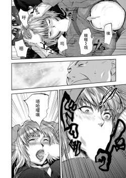 Page 86 of Takuhai Chijo ~Shibararete Hakobareru