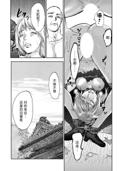 Page 97 of Takuhai Chijo ~Shibararete Hakobareru