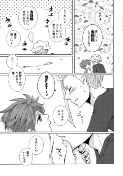 Page 24 of Ryuusei wo Tsukamaete