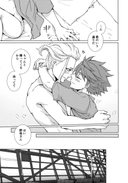 Page 34 of Ryuusei wo Tsukamaete