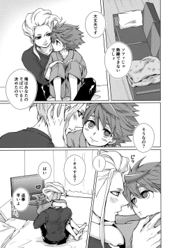 Page 8 of Ryuusei wo Tsukamaete