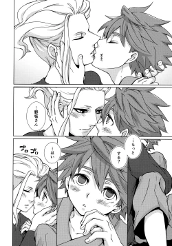 Page 9 of Ryuusei wo Tsukamaete