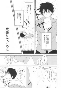 Page 11 of Tensai to Yuuutsu