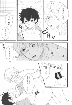 Page 15 of Tensai to Yuuutsu