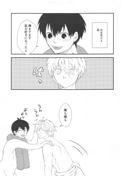Page 19 of Tensai to Yuuutsu