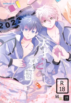 Page 1 of Tensai to Yuuutsu