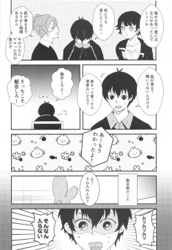 Page 4 of Tensai to Yuuutsu