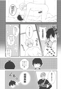 Page 5 of Tensai to Yuuutsu