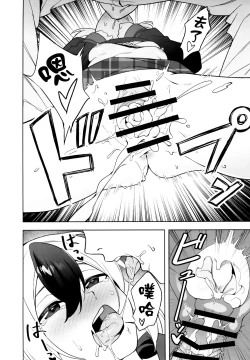 Page 14 of Kayoko Karada wo Uru | 佳代子出卖身体