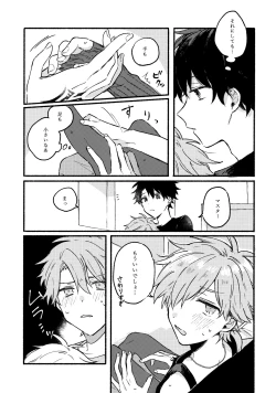 Page 6 of Ikenai koto wo Sasetekure！