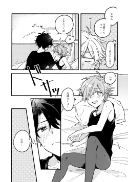 Page 8 of Ikenai koto wo Sasetekure！