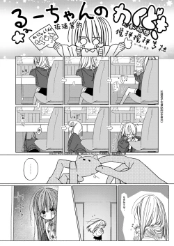 Page 10 of Issho ni Ite Okashi Tabete Sex Shiyo | 一起來 吃點心 與性愛