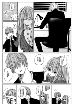 Page 11 of Issho ni Ite Okashi Tabete Sex Shiyo | 一起來 吃點心 與性愛