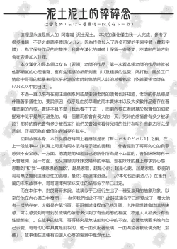 Page 26 of Issho ni Ite Okashi Tabete Sex Shiyo | 一起來 吃點心 與性愛