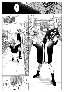 Page 5 of Issho ni Ite Okashi Tabete Sex Shiyo | 一起來 吃點心 與性愛