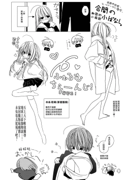 Page 8 of Issho ni Ite Okashi Tabete Sex Shiyo | 一起來 吃點心 與性愛