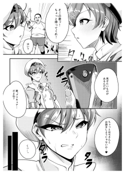 Page 4 of Tadashii Kusuri no Tsukaikata