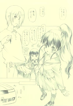 Page 3 of (C78) [UROBOROS (Utatane Hiroyuki)] -MW- (WORKING!!)